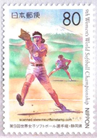 Japan Fuji volcano stamp timbre francobolli issued 1998