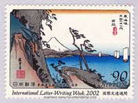 Japan fuji stamp timbre Briefmarke francobolli issued Japan 2002 Hiroshige