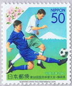 Japan Fuji stamp timbre francobolli Briefmarke issued 2003