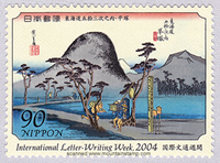 Japan Fuji stamp timbre francobolli Briefmarke issued 2004