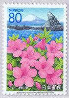 Japan Fuji stamp timbre francobolli Briefmarke issued 2006