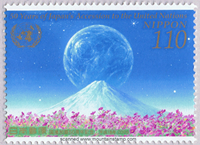 Japan Fuji volcano stamp timbre francobolli Briefmarke issued 2006