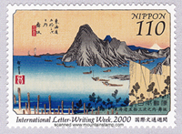 The Fifty-three Stations of the T&omacr;kaid&omacr;" 30th station, Maisaka-juku stamp timbre Briefmarke francobolli